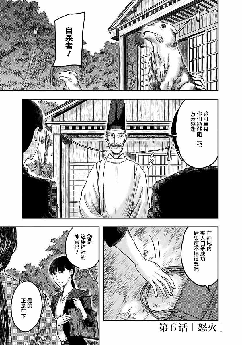 ROUTE END漫画,第6话1图