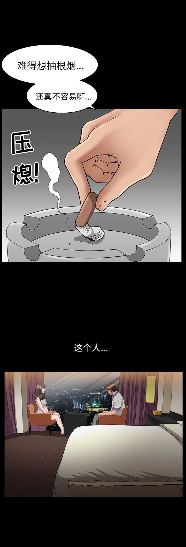 入戏漫画,第7话1图