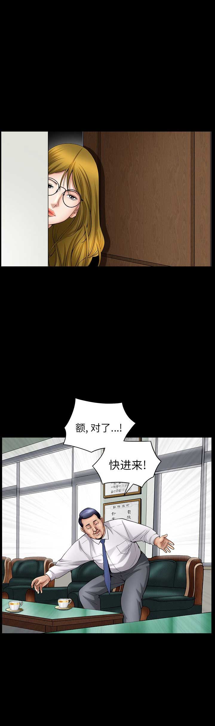 入戏娱乐圈漫画,第5话1图