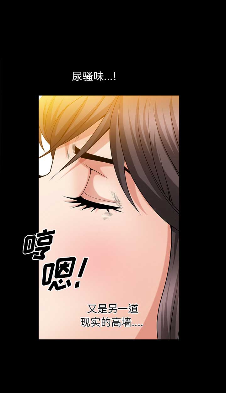 入戏漫画,第4话2图