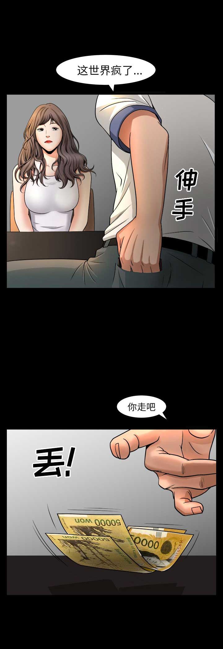 入戏漫画,第7话2图