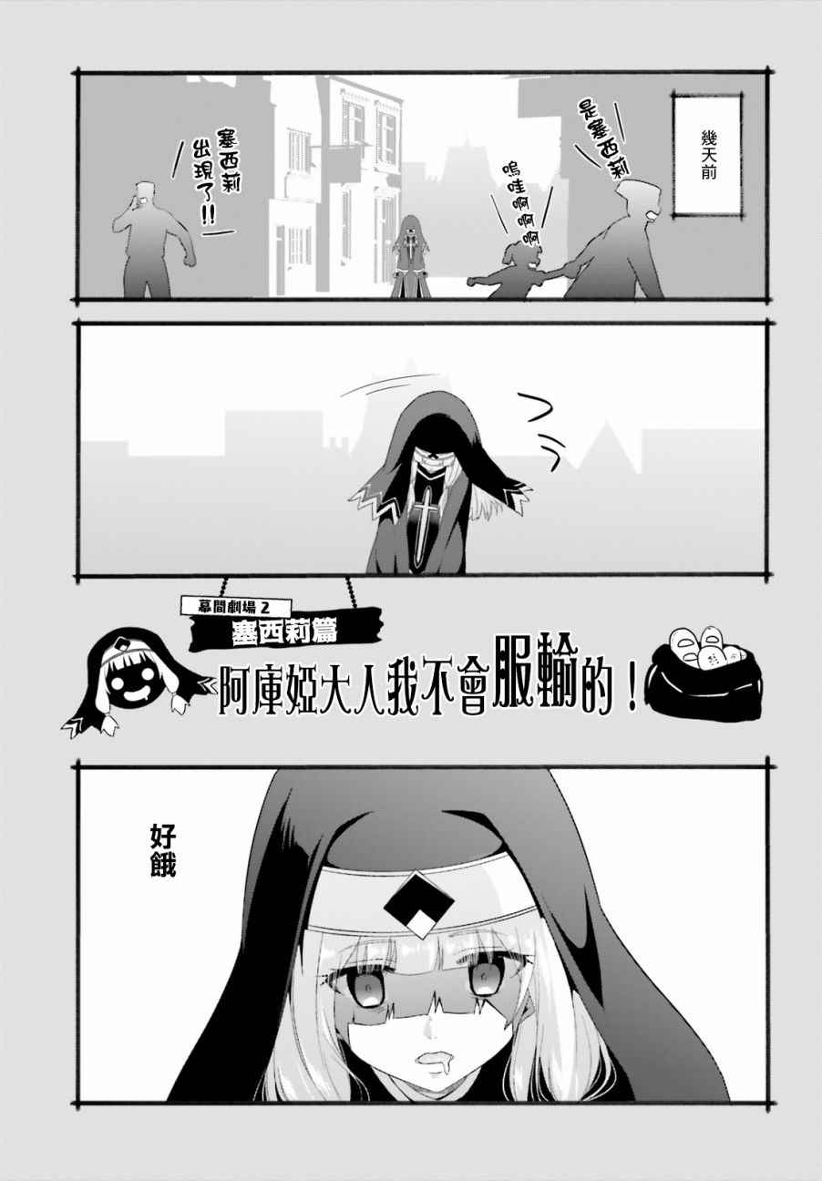 为这个美好的世界献上爆炎！漫画,第9话3图