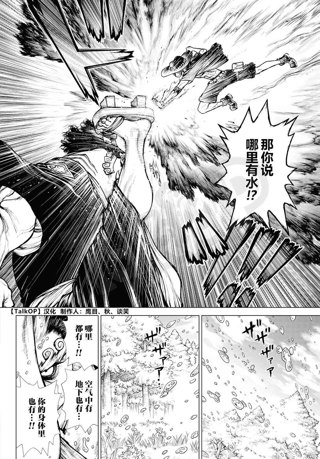 海贼王 艾斯漫画,第2话1图