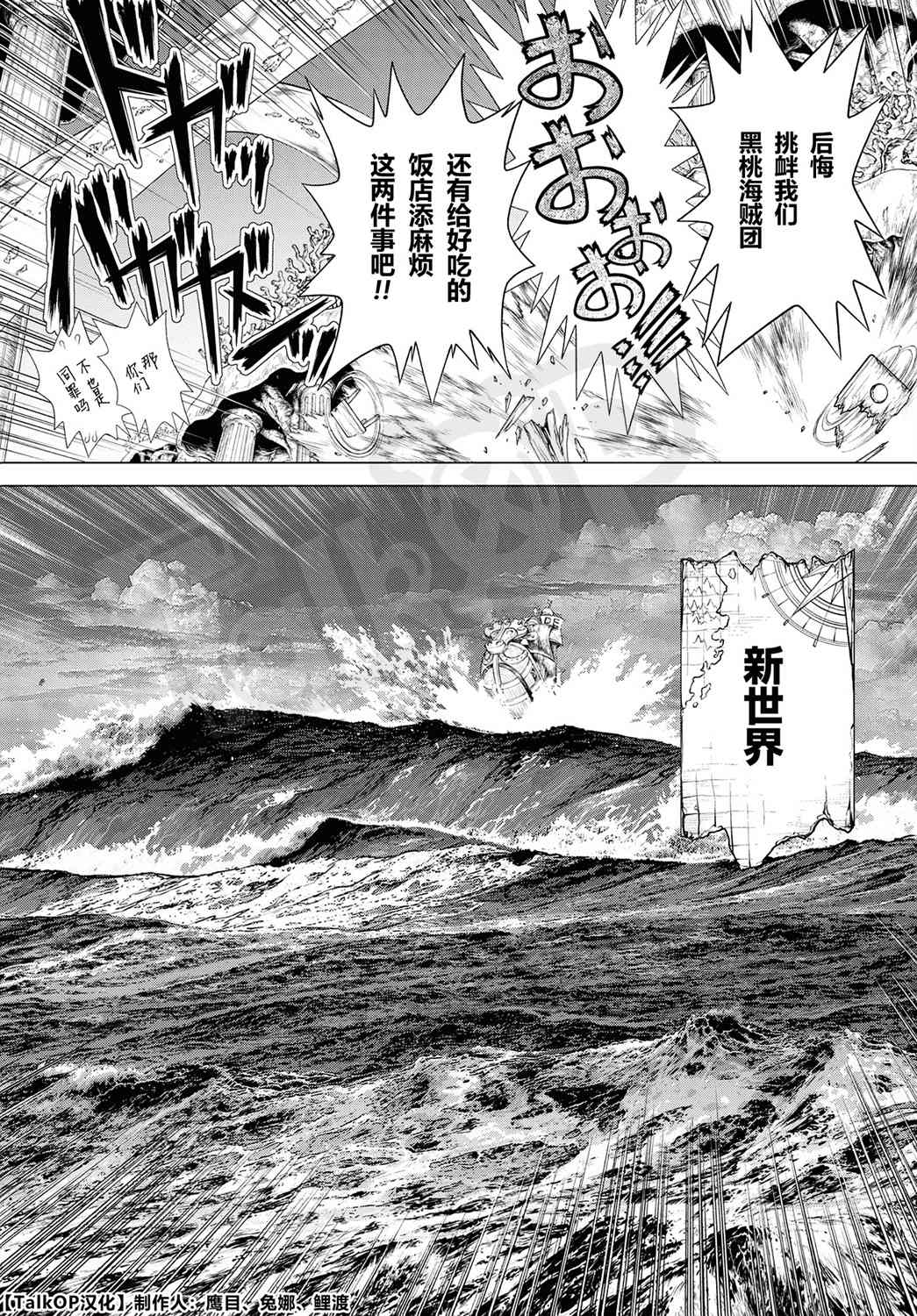 海贼王 艾斯漫画,第2话1图