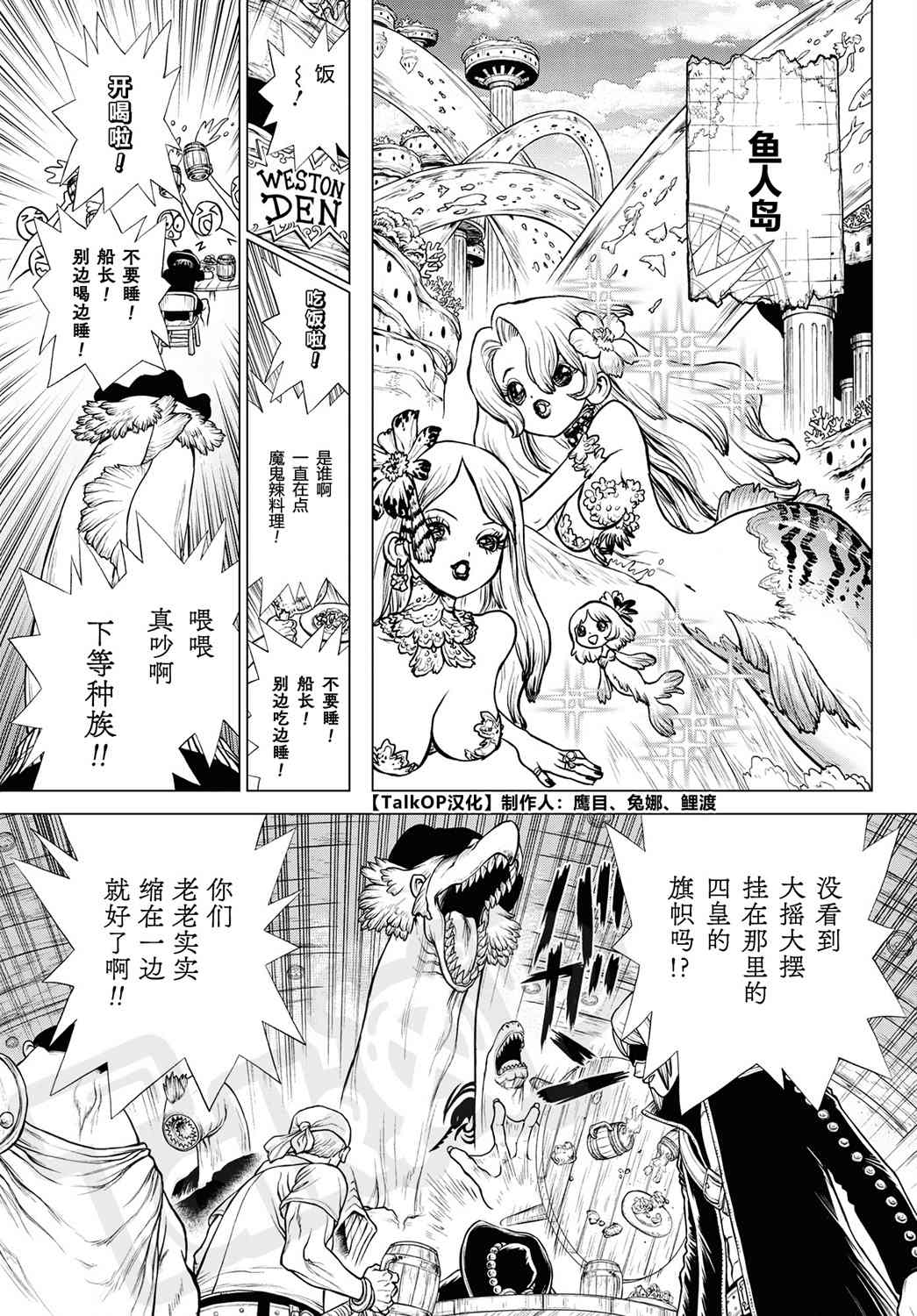 海贼王 艾斯漫画,第2话2图