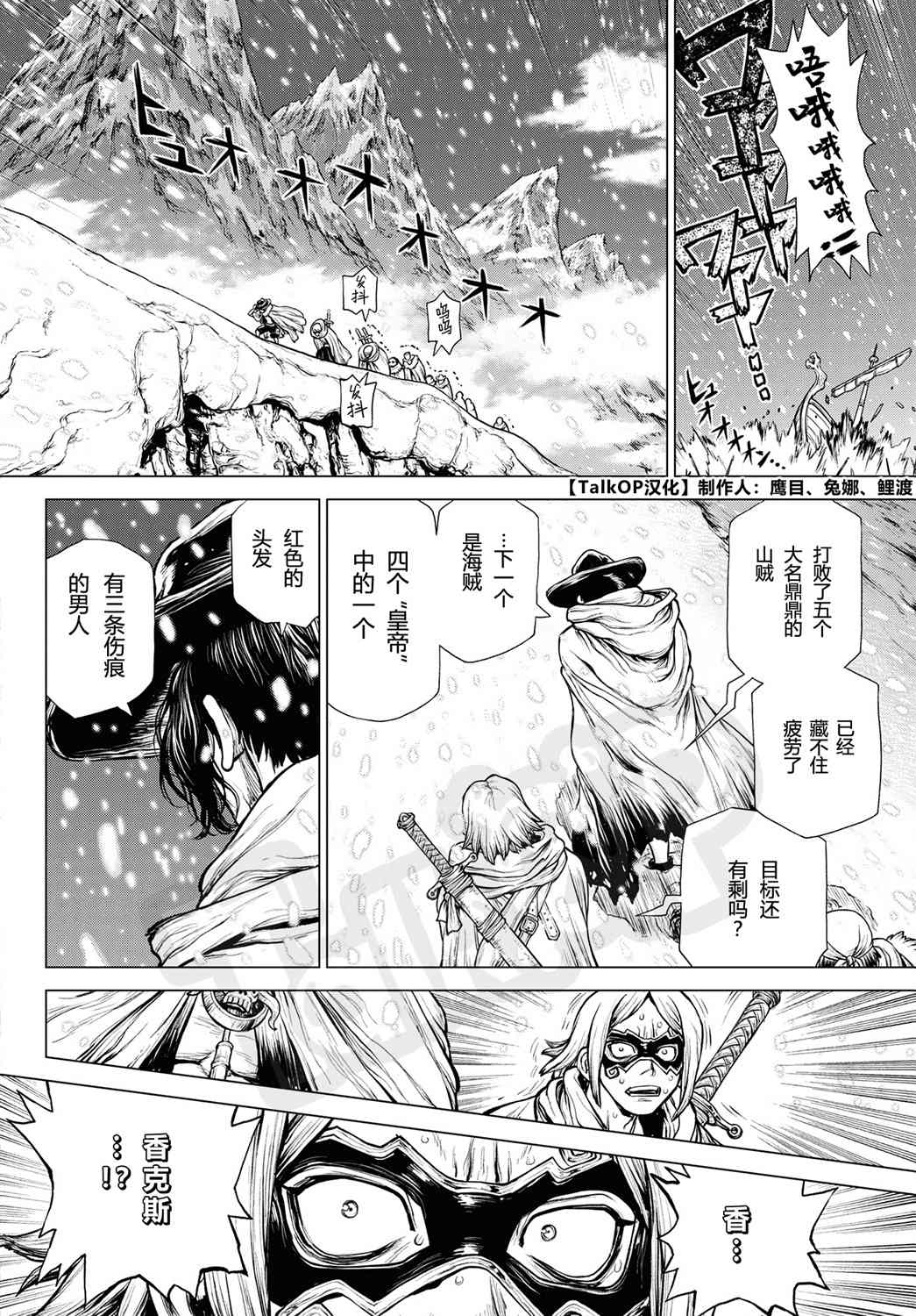 海贼王 艾斯漫画,第2话3图