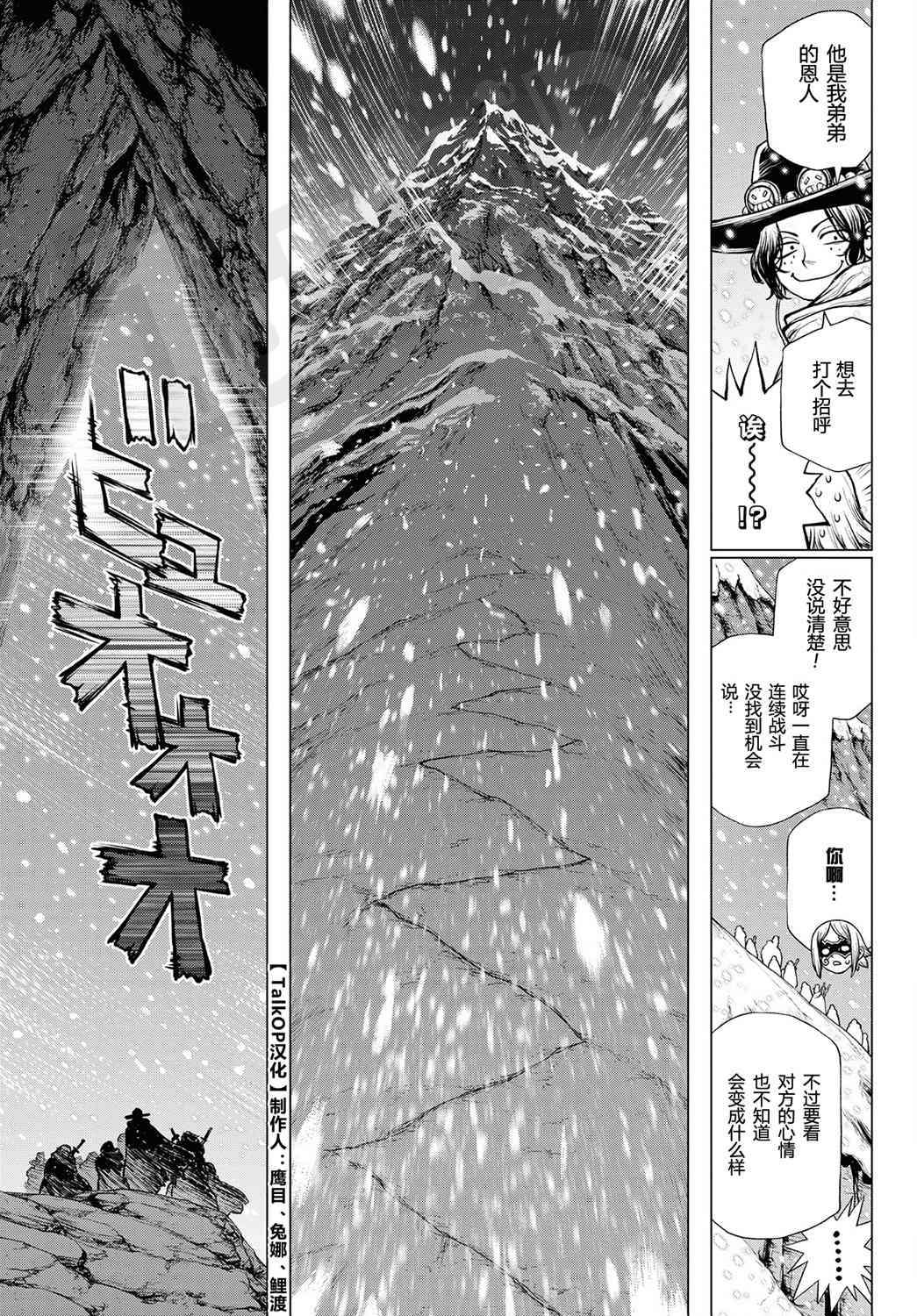 海贼王 艾斯漫画,第2话1图