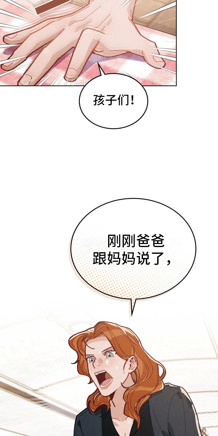 爱的被告1-20集国语漫画,第8话1图