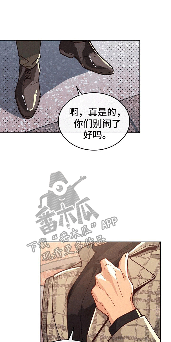 爱的被拯救漫画,第4话1图