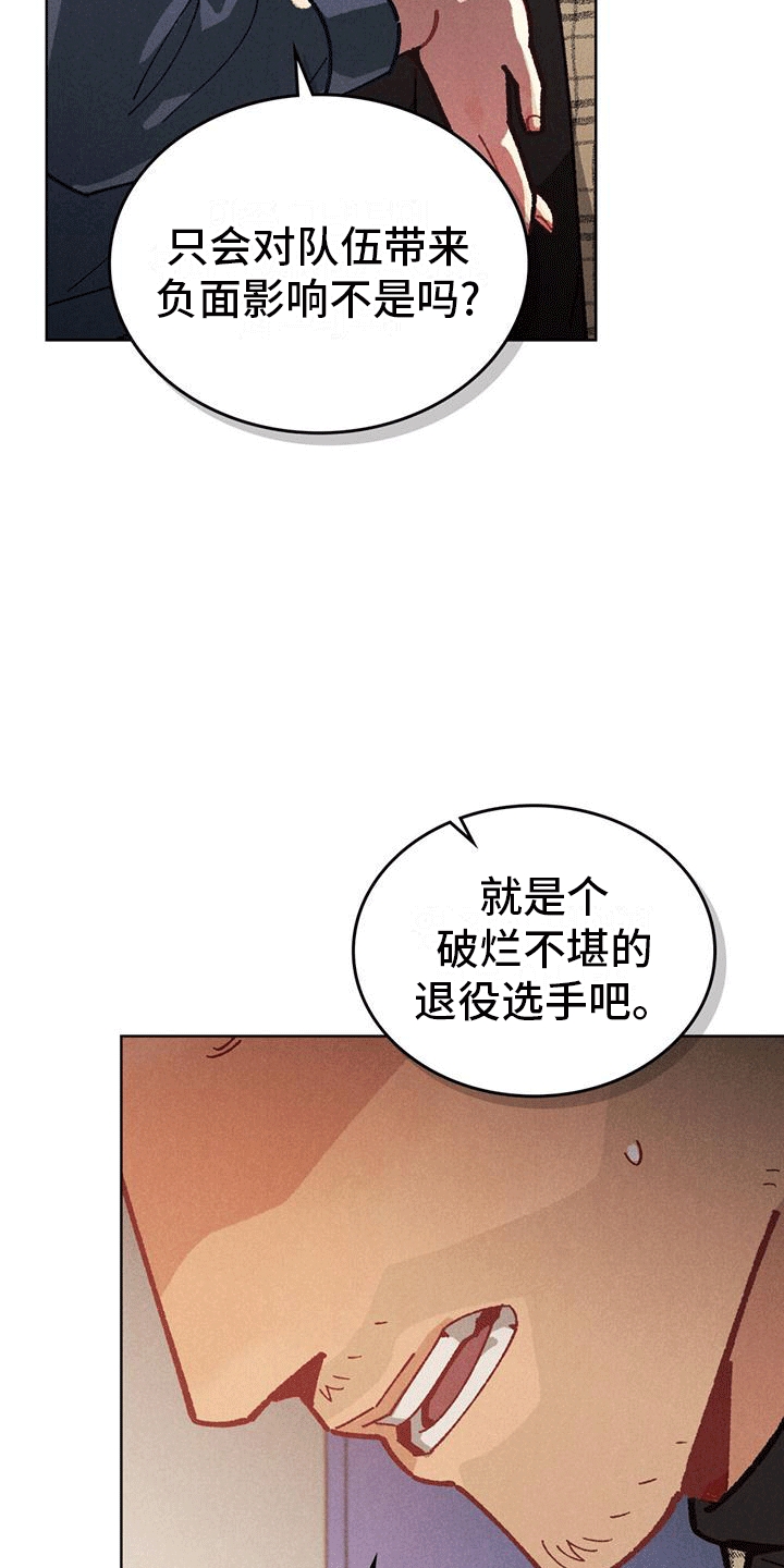 爱的被告国语版全集优酷漫画,第7话5图