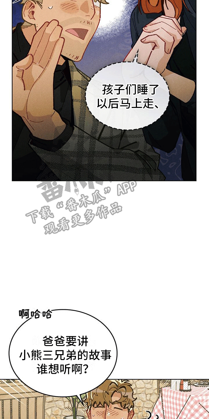 爱的被告1-20集国语漫画,第8话5图