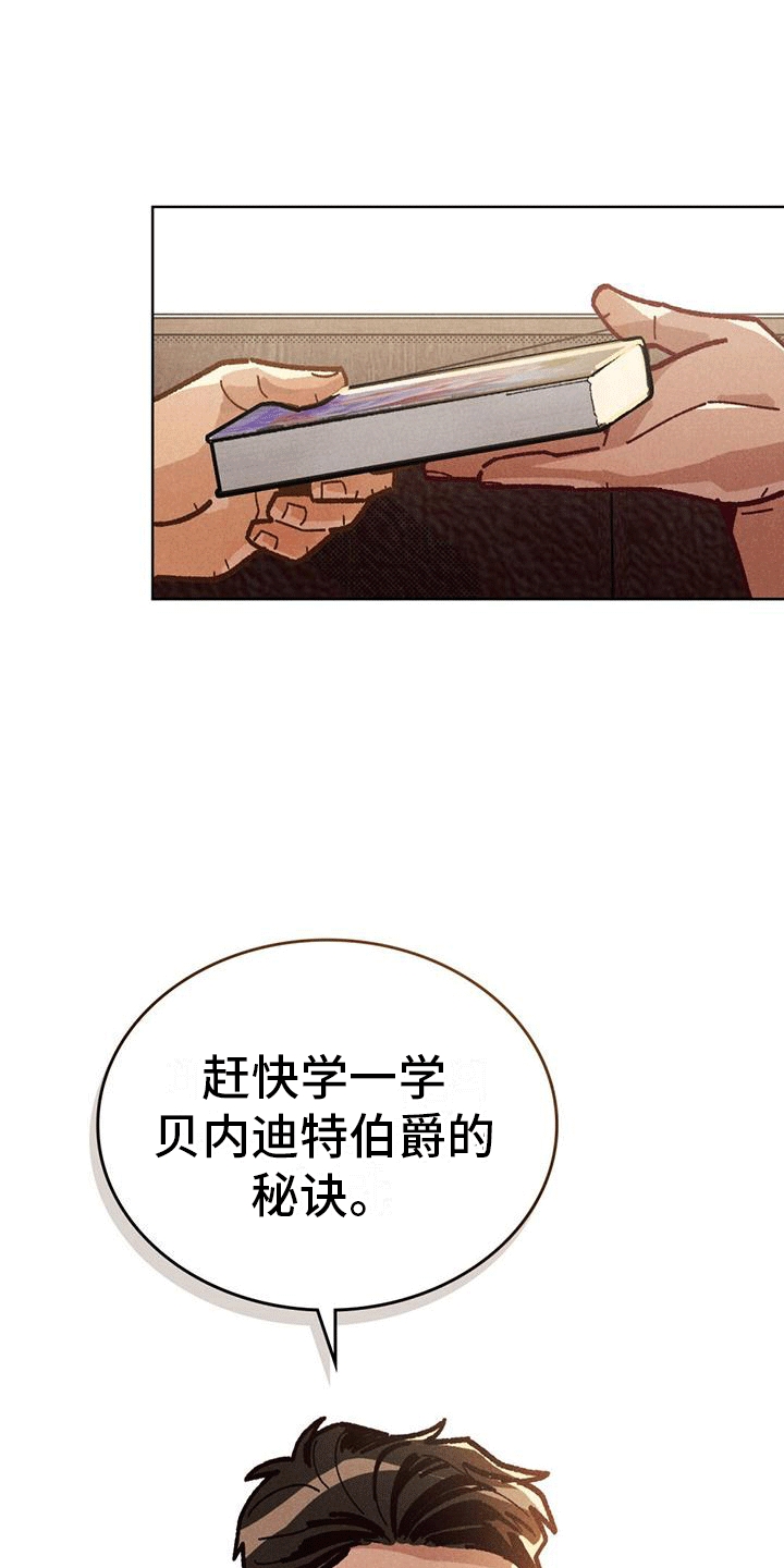 爱的被告国语版全集优酷漫画,第10话3图