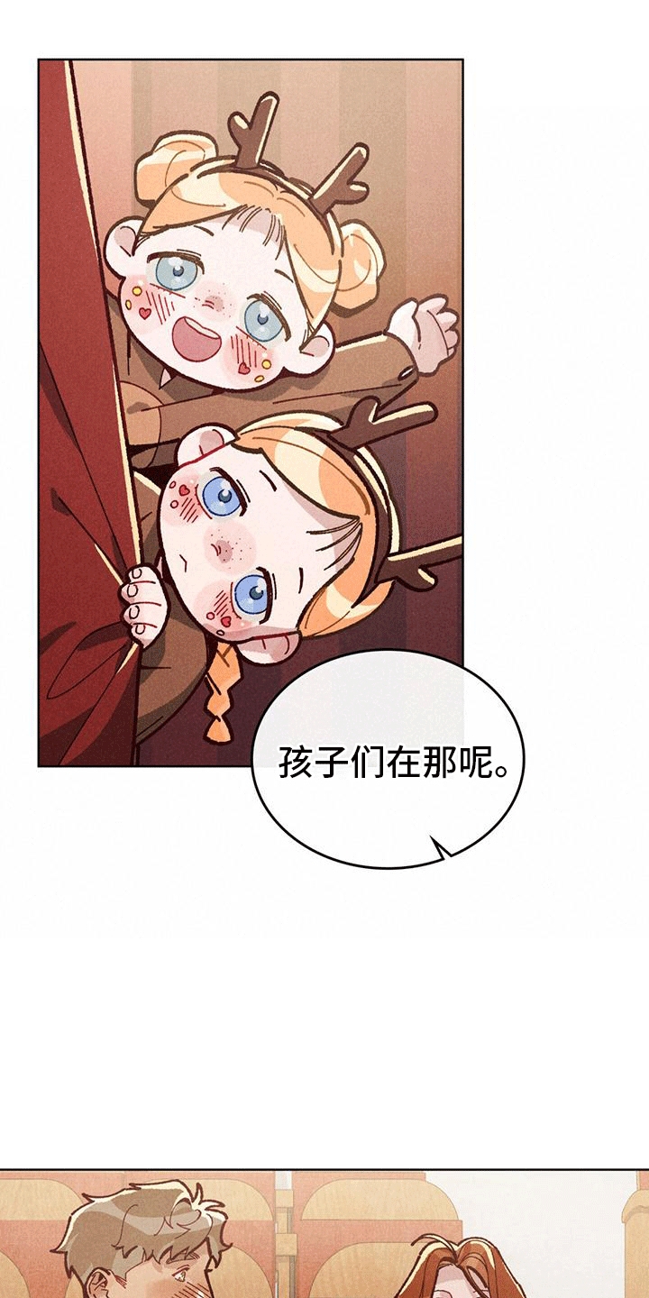 天津卫视爱的拯救漫画,第6话5图