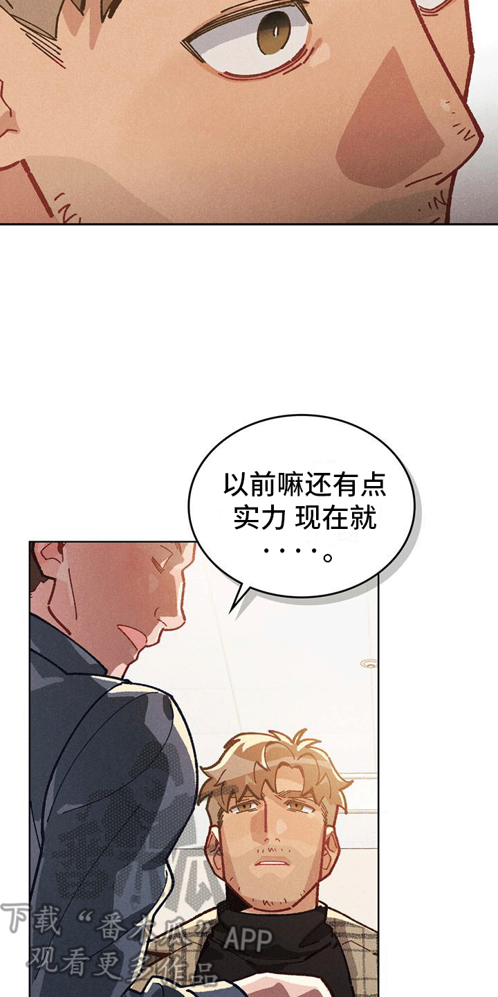 爱的被告国语版全集优酷漫画,第7话4图