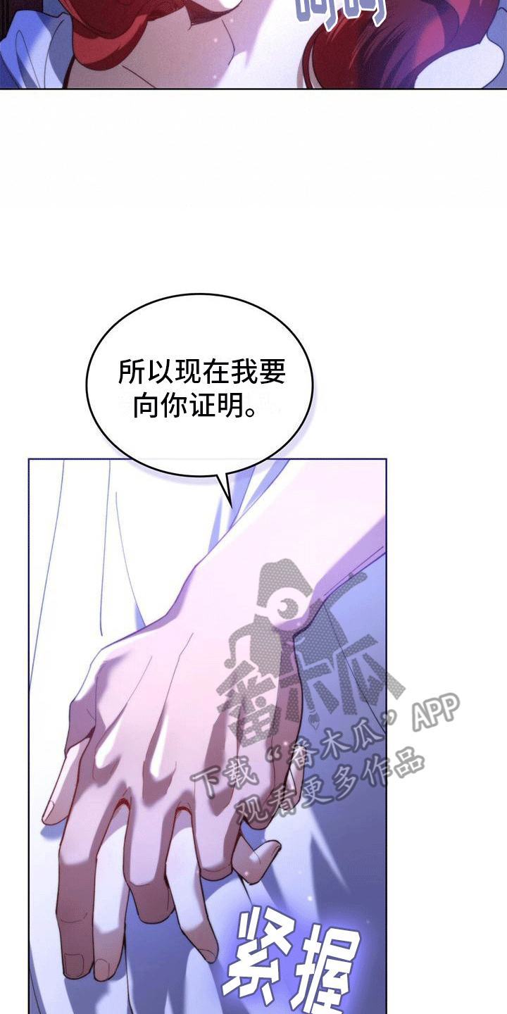 爱的被拯救漫画,第5话4图