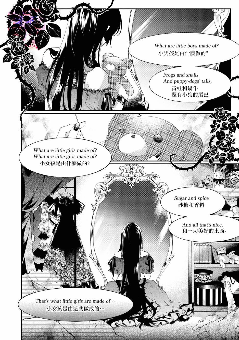 不愧是你苍井君漫画,第1话3图