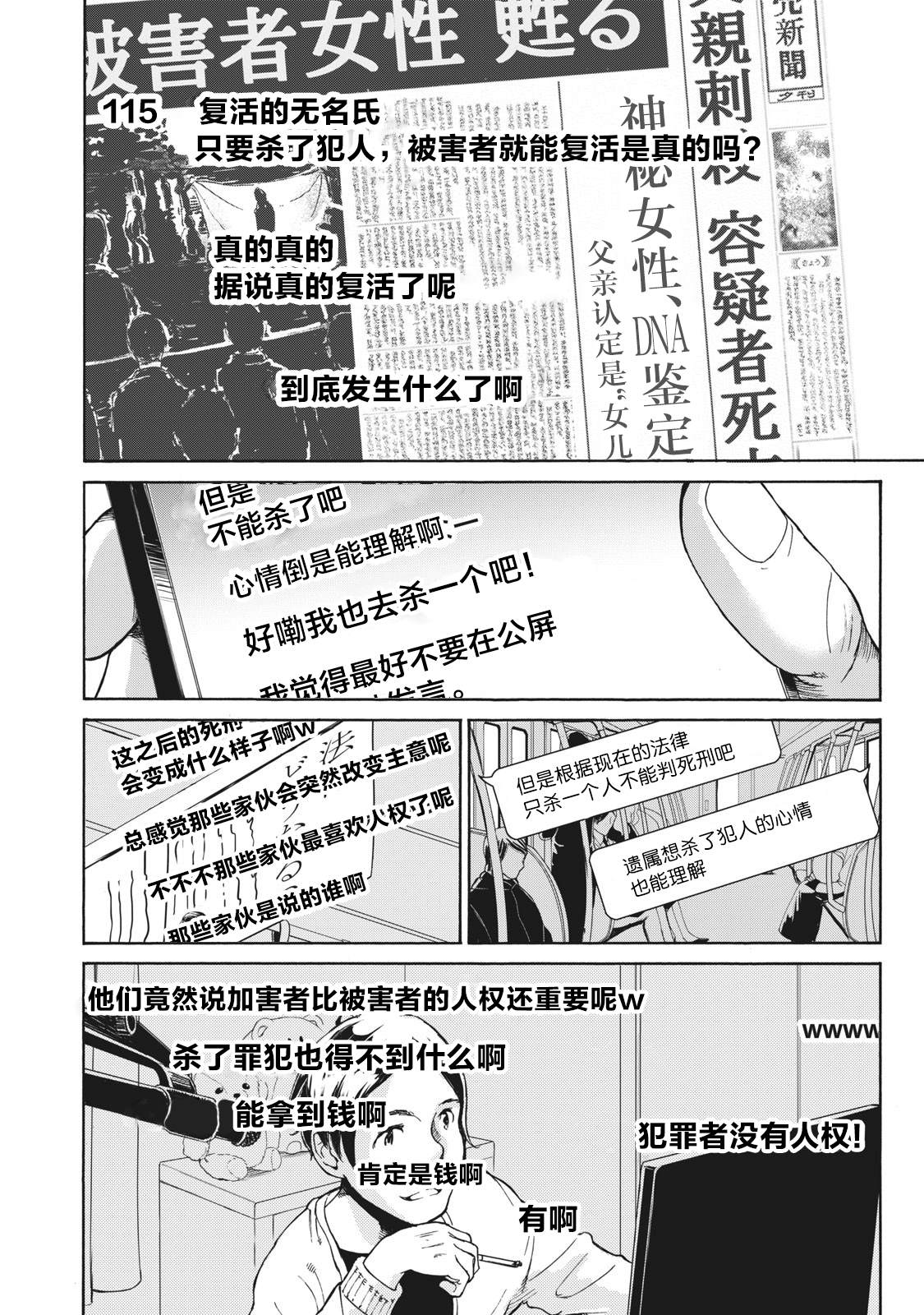 改变者漫画,第2话2图