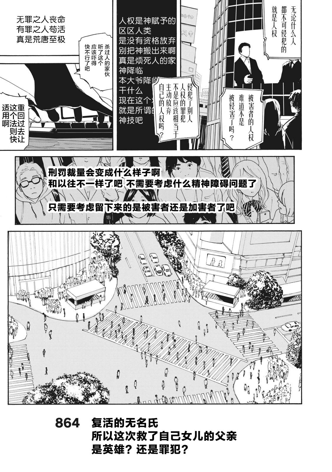 改变者漫画,第2话3图