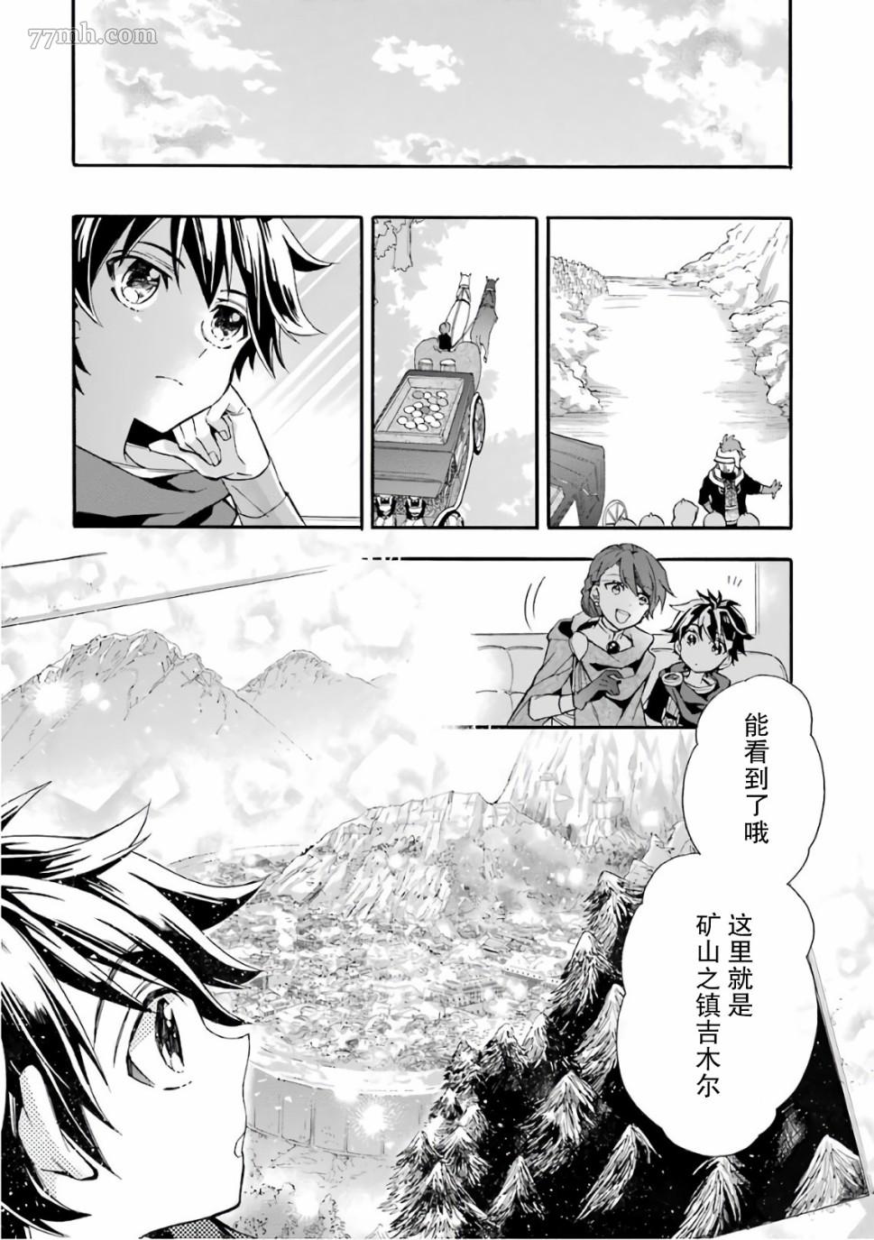 被众神捡到的男孩漫画,第6话1图