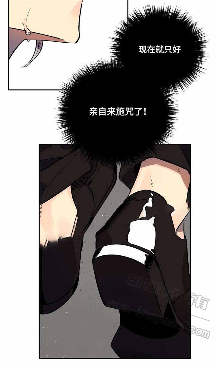 魔法卡片登陆漫画,第6话1图