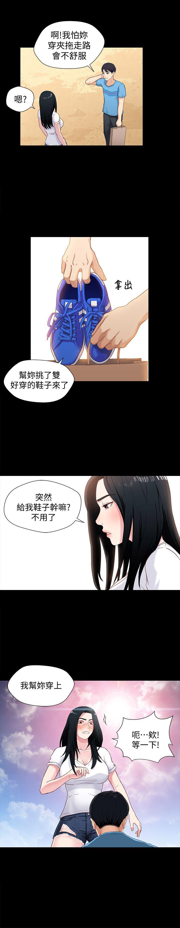 兄妹关系漫画,第1话1图