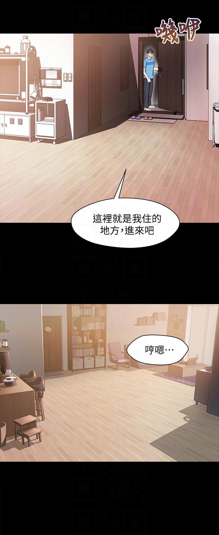 兄妹关系无删漫画,第7话5图