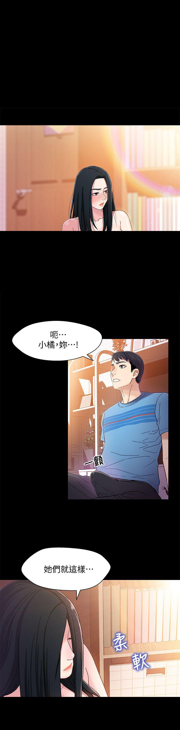 兄妹关系漫画,第9话1图