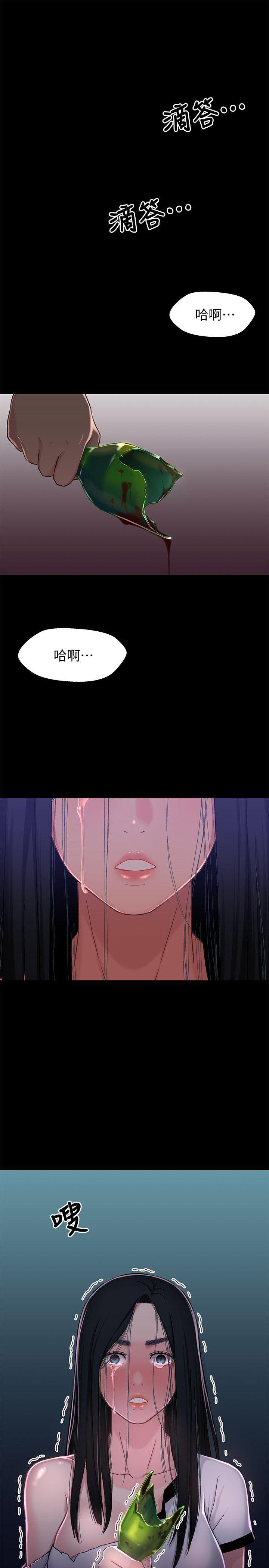 兄妹关系漫画,第1话1图