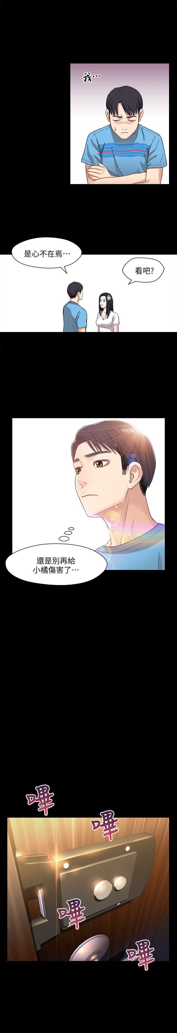 兄妹关系无删漫画,第7话4图