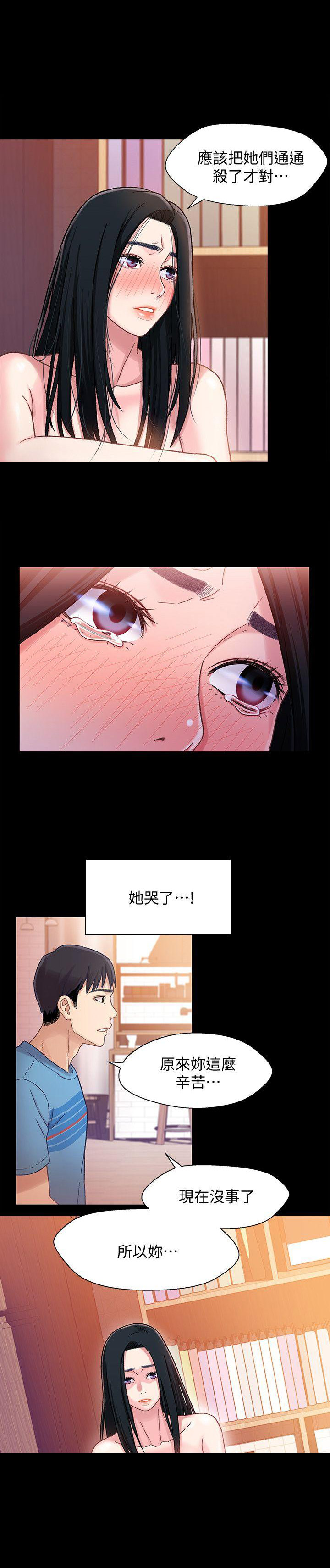 兄妹关系漫画,第9话5图