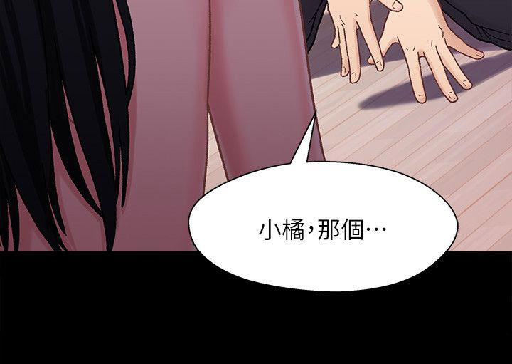 兄妹关系漫画,第9话3图