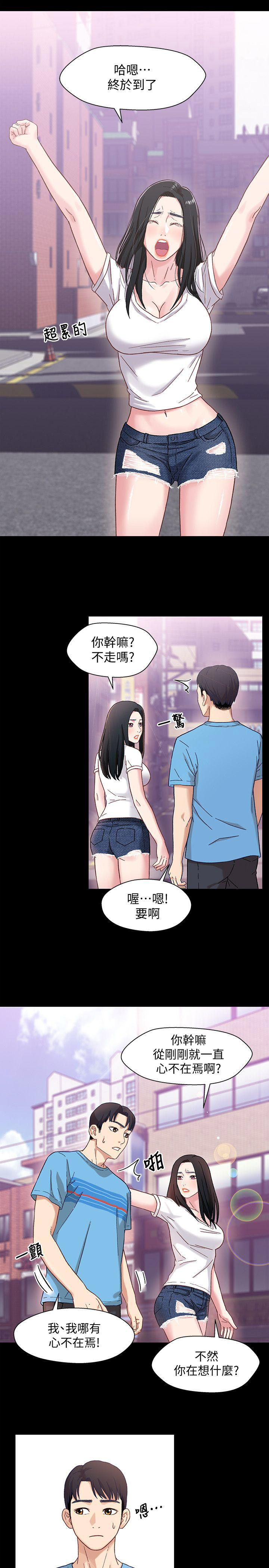 兄妹关系无删漫画,第7话2图