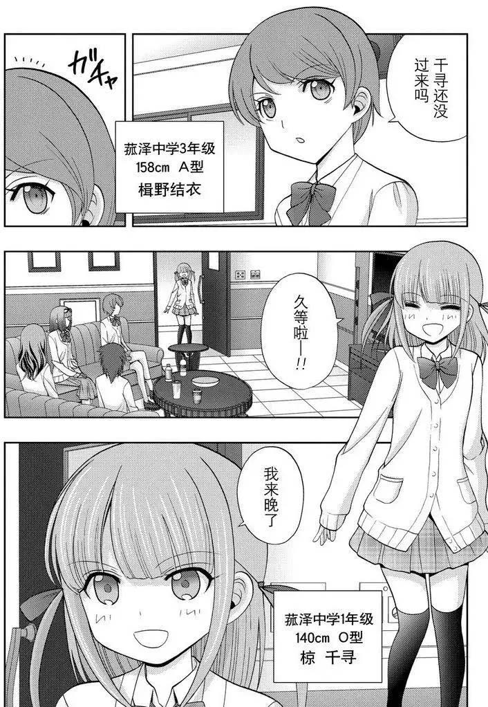 咲慕流年the dawn of age漫画,第43话试看2图