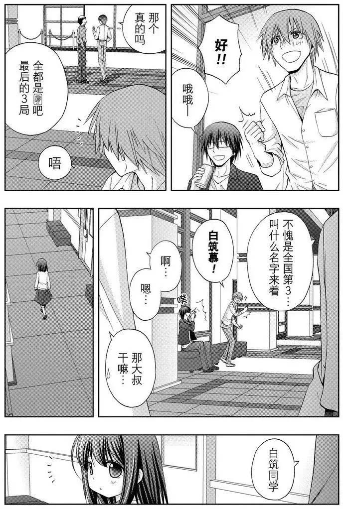 咲慕流年the dawn of age漫画,第43话试看4图