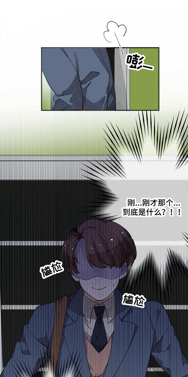 fifa online4完美助教漫画,第4话1图