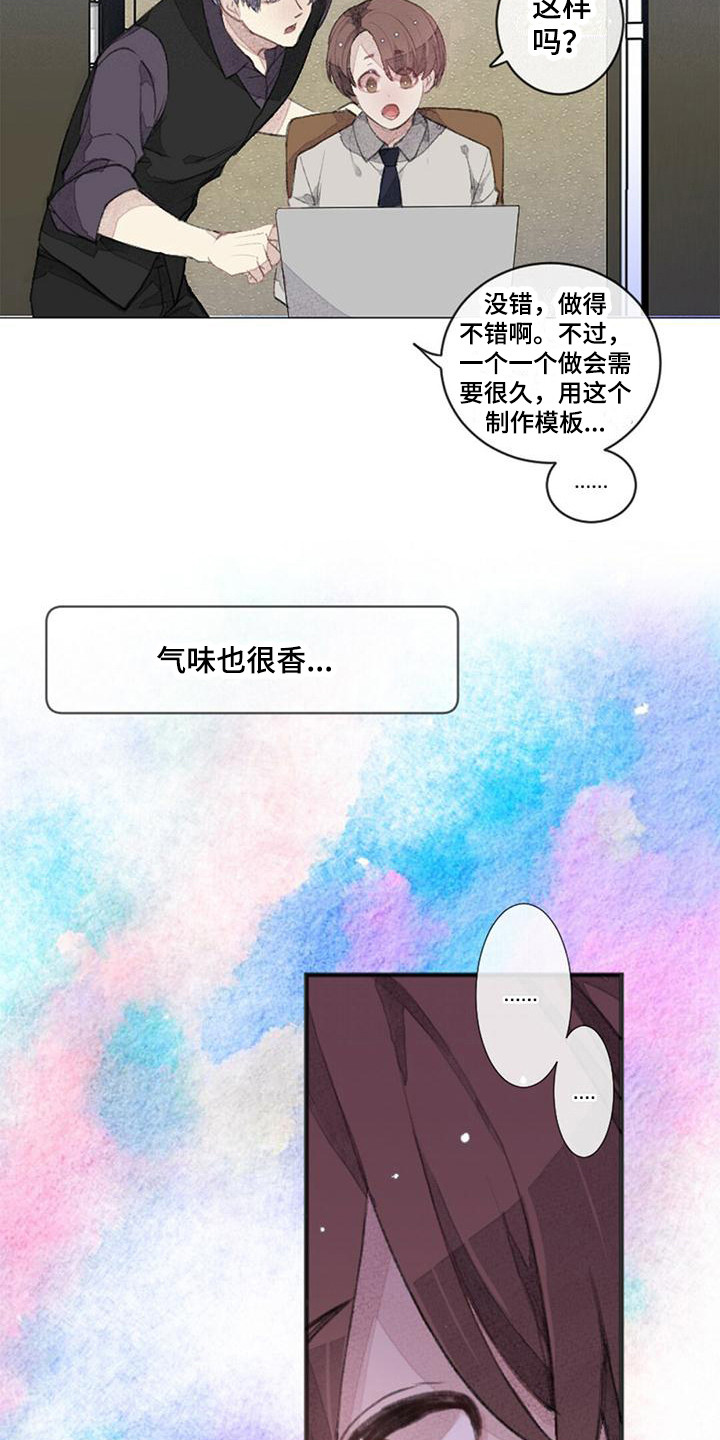 完美撞球俱乐部助教漫画,第7话4图