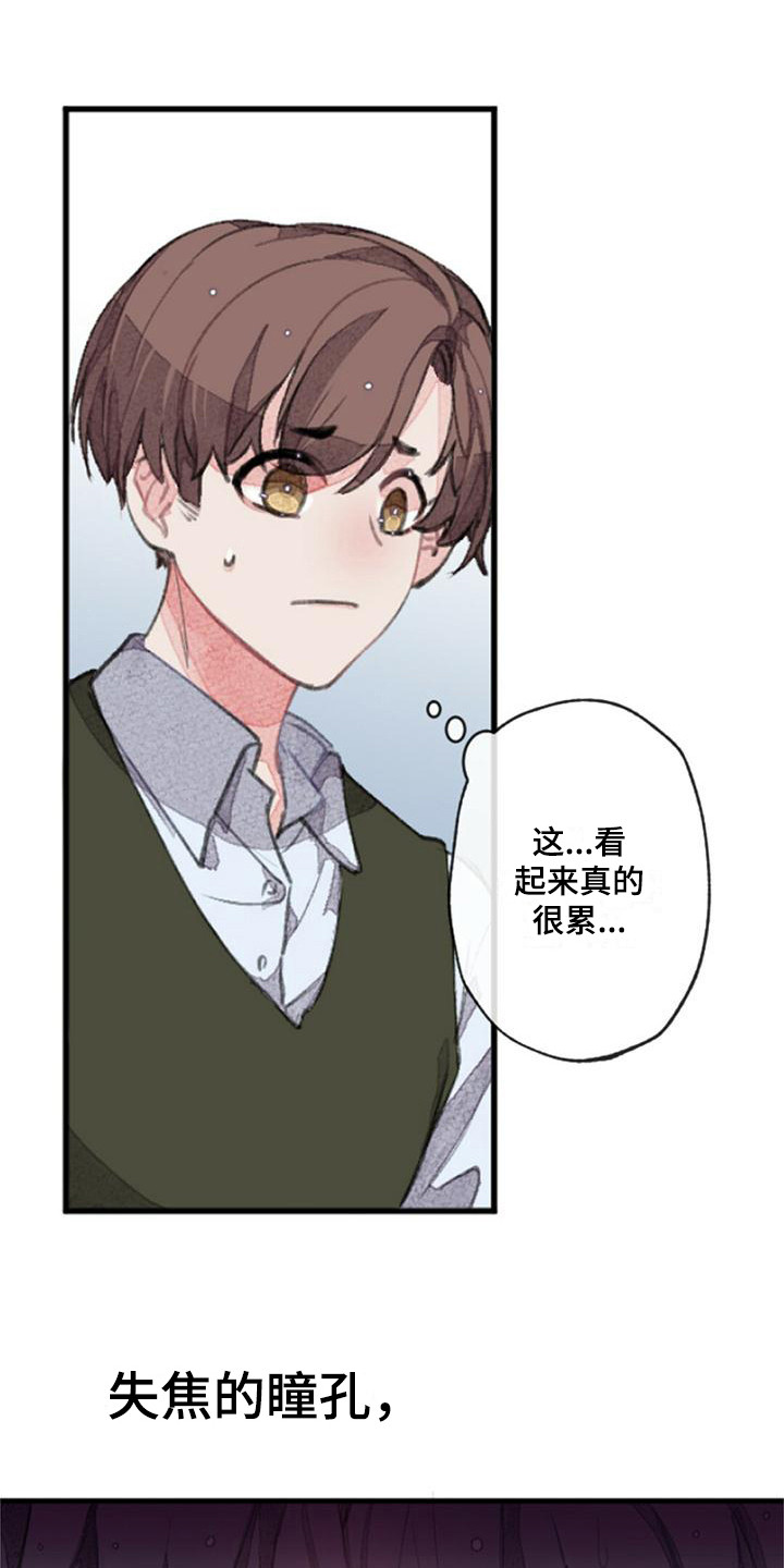 完美助手在哪漫画,第9话1图