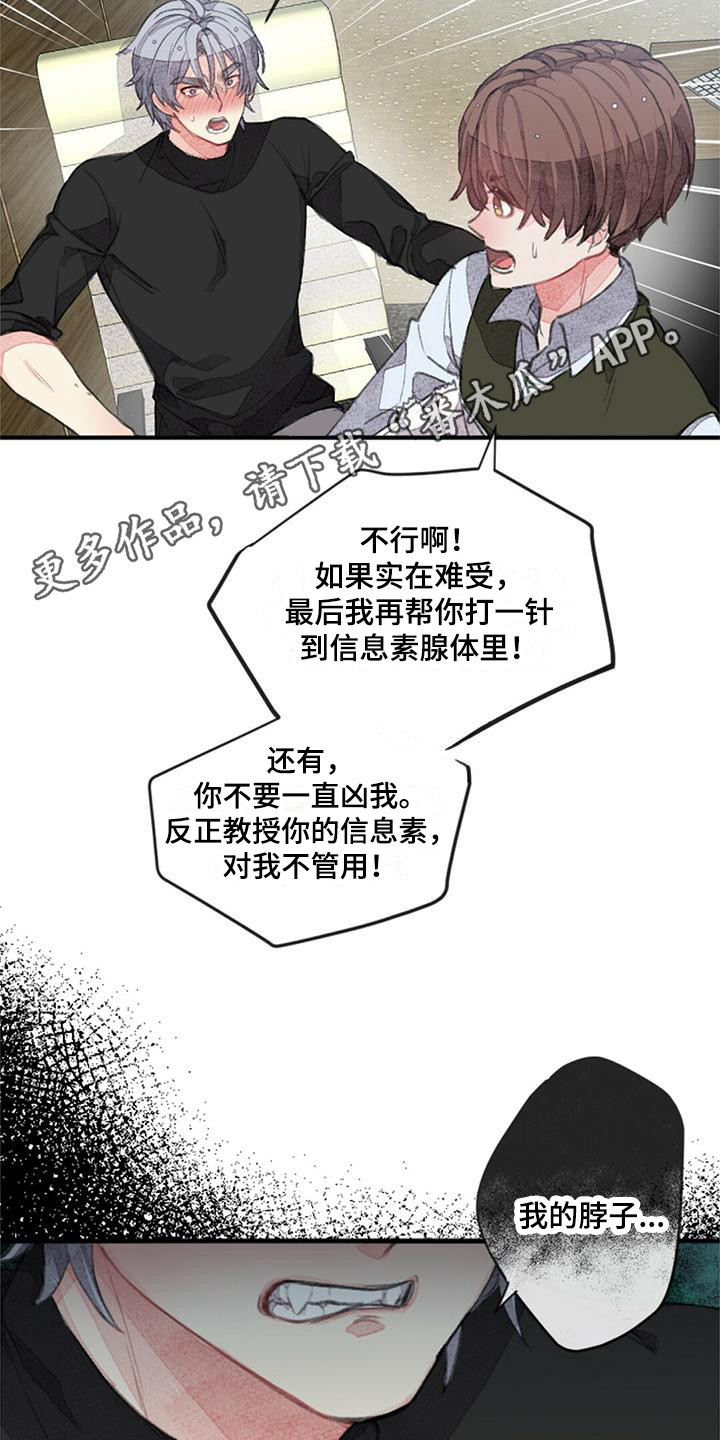 完美撞球俱乐部助教漫画,第10话5图