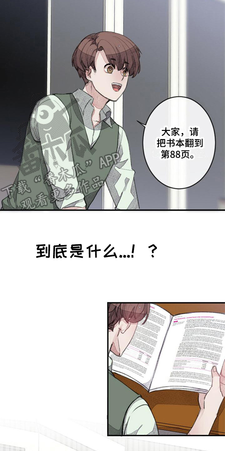 完美助理 电影漫画,第6话2图