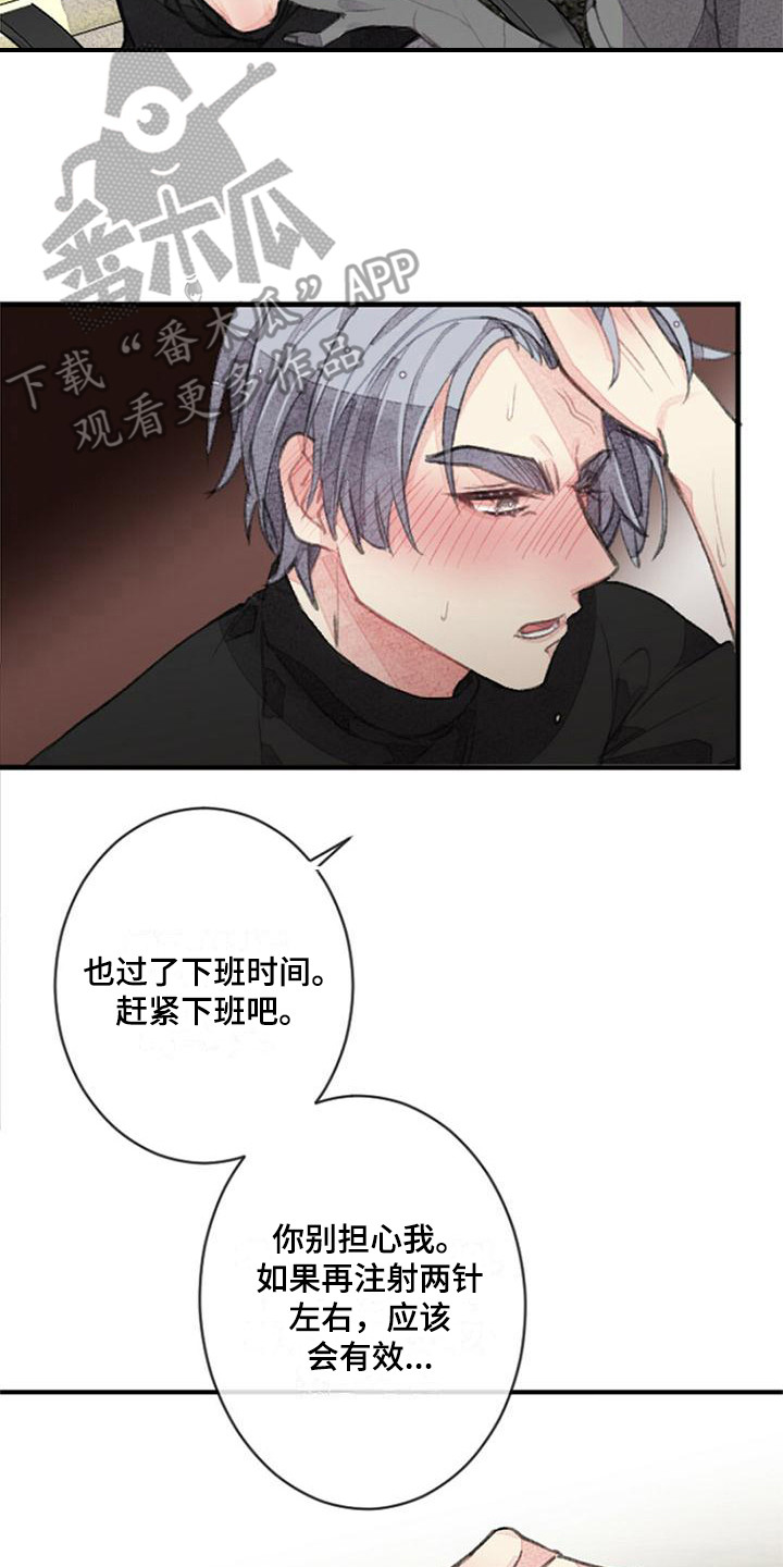 完美撞球俱乐部助教漫画,第10话2图