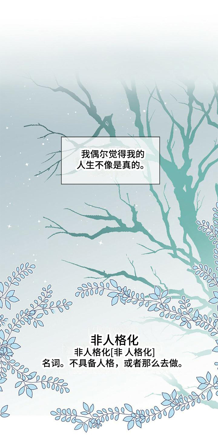 完美助手在哪漫画,第1话1图