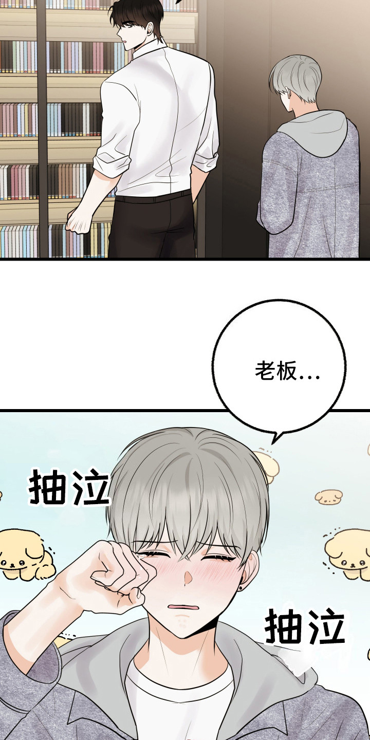 可恶的退货流程漫画漫画,第6话4图