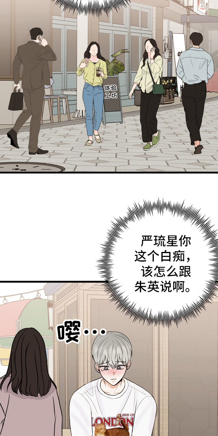 退货的一个流程漫画,第5话3图