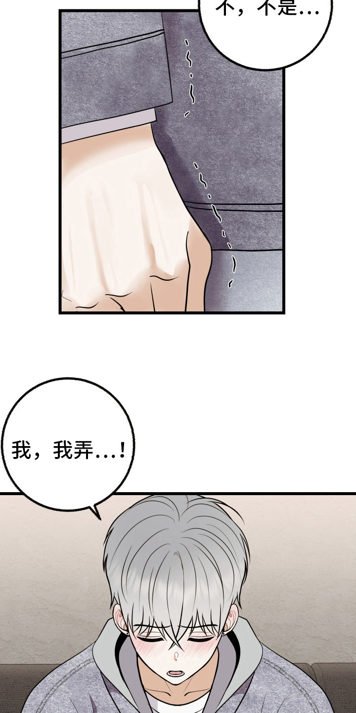 退货的流程是怎样的?漫画,第4话2图