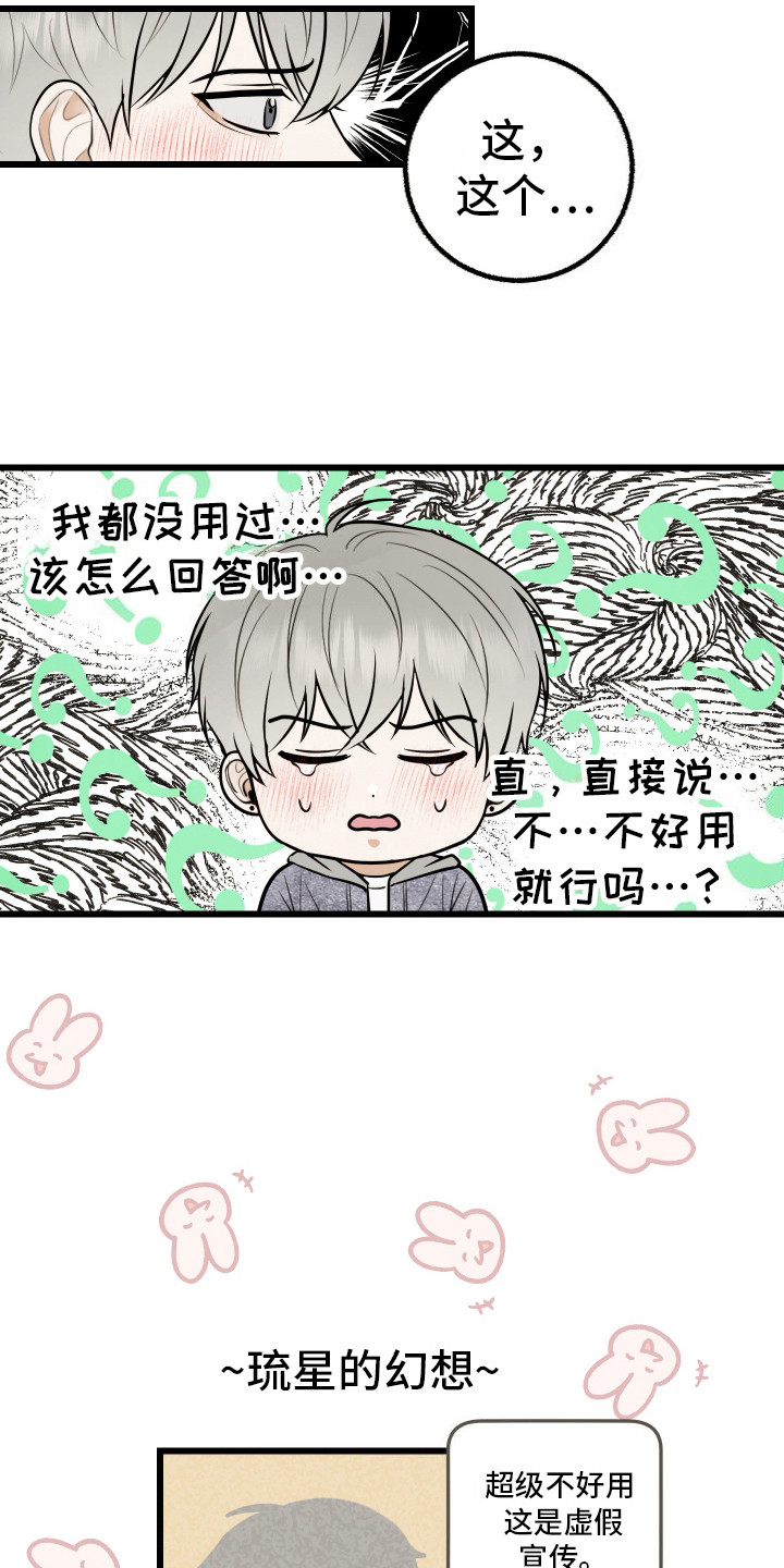 可恶的退货流程漫画漫画,第2话1图