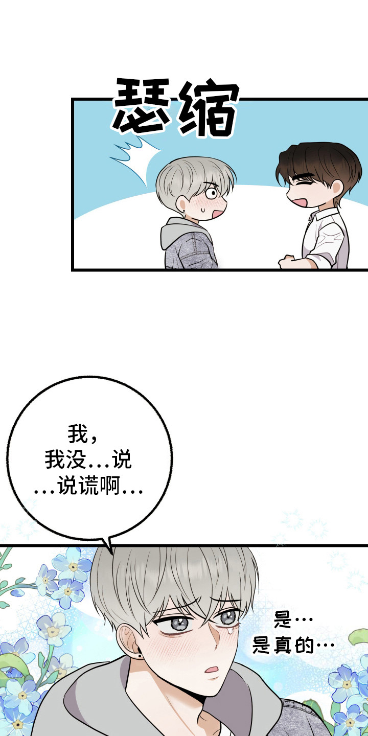 可恶的退货流程在线观看漫画,第3话3图