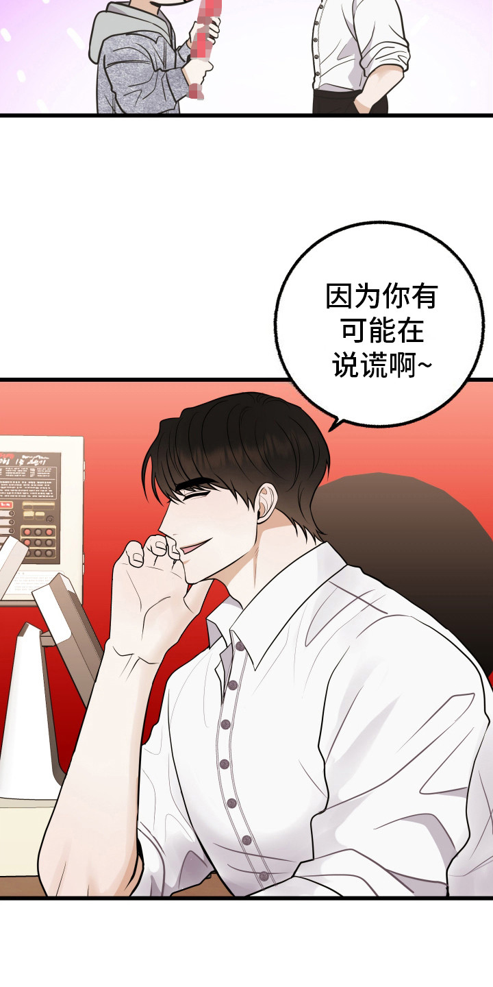 可恶的退货流程在线观看漫画,第3话2图