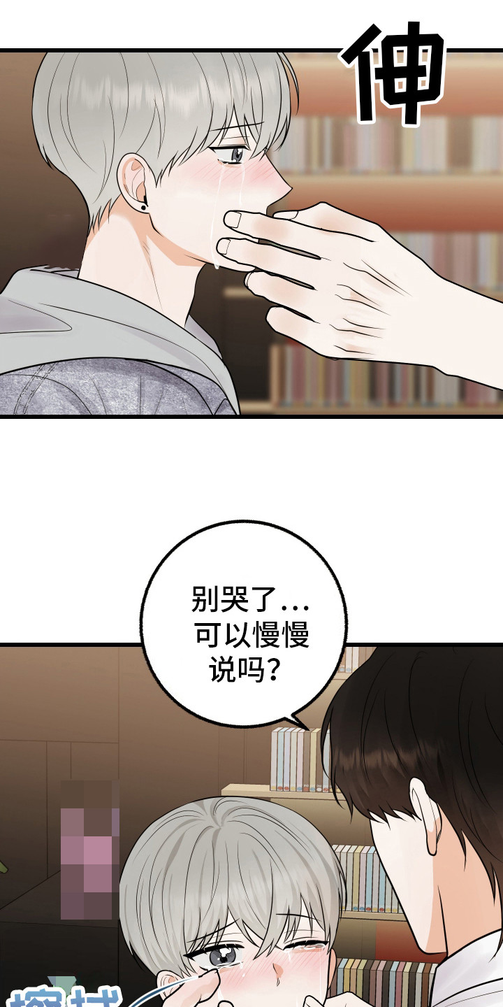 可恶的退货流程漫画漫画,第6话3图