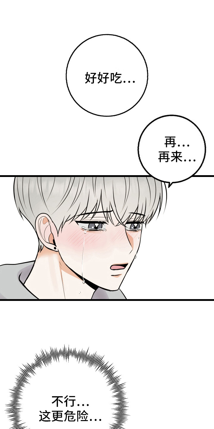 可恶的退货流程漫画,第8话1图