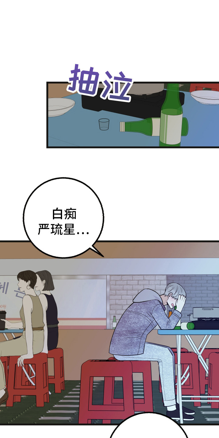 可恶的退货流程漫画,第6话1图